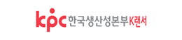 KPC한국생산성본부K랜서